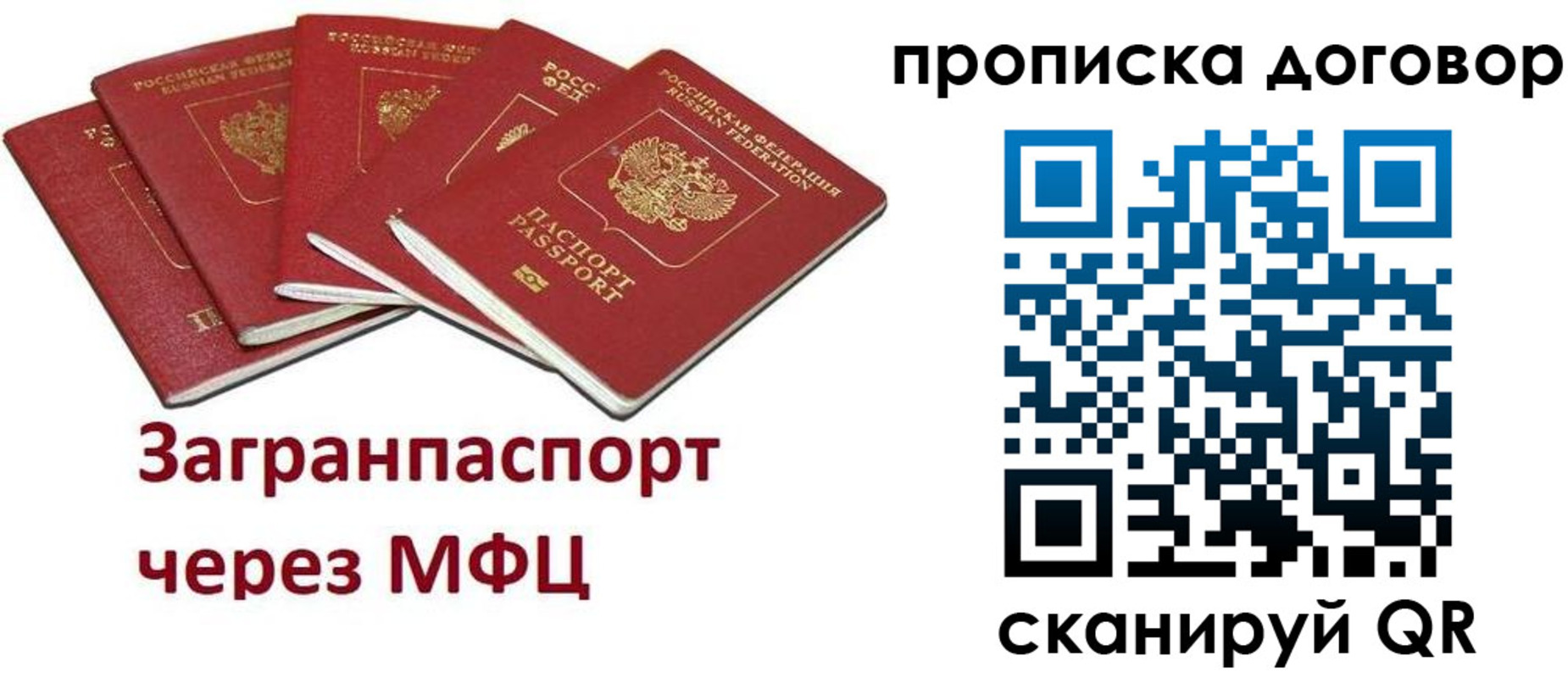 временная регистрация 2025 в Березниках