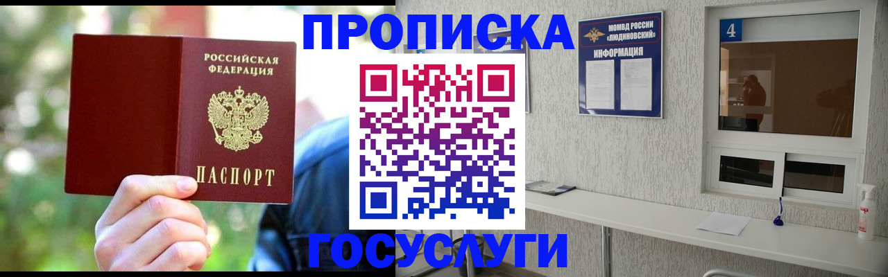 временная регистрация госуслуги в Березниках