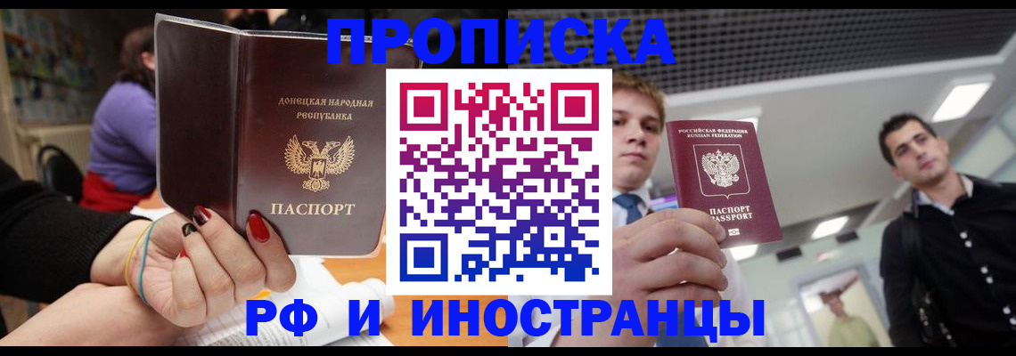 прописка для школы в Березниках