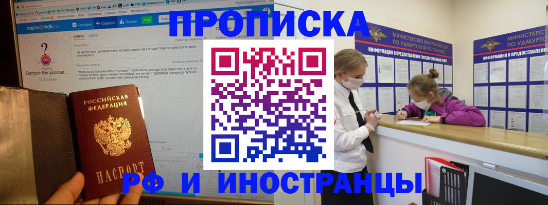 временная регистрация гарантия в Березниках