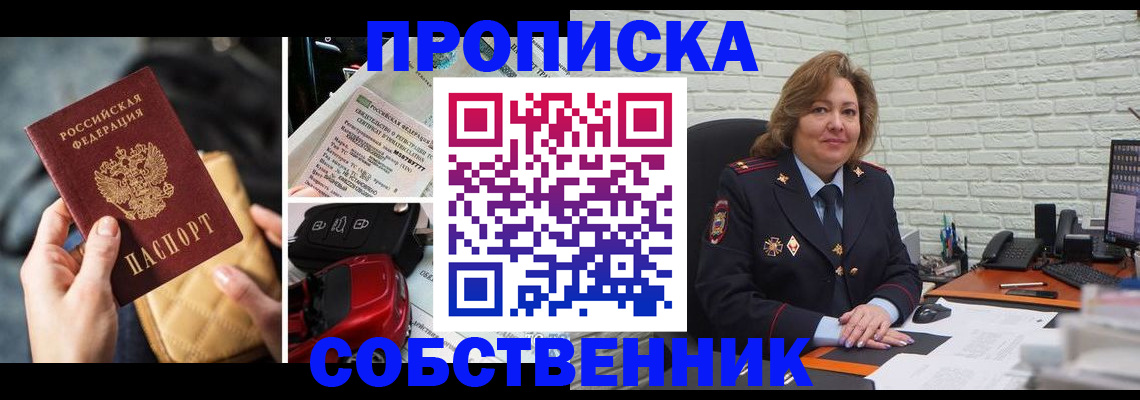 где прописаться в Березниках